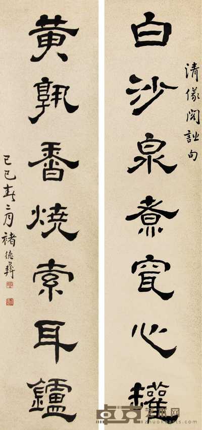 褚德彝 己巳（1929年）作 隶书七言联 立轴 128×30cm×2